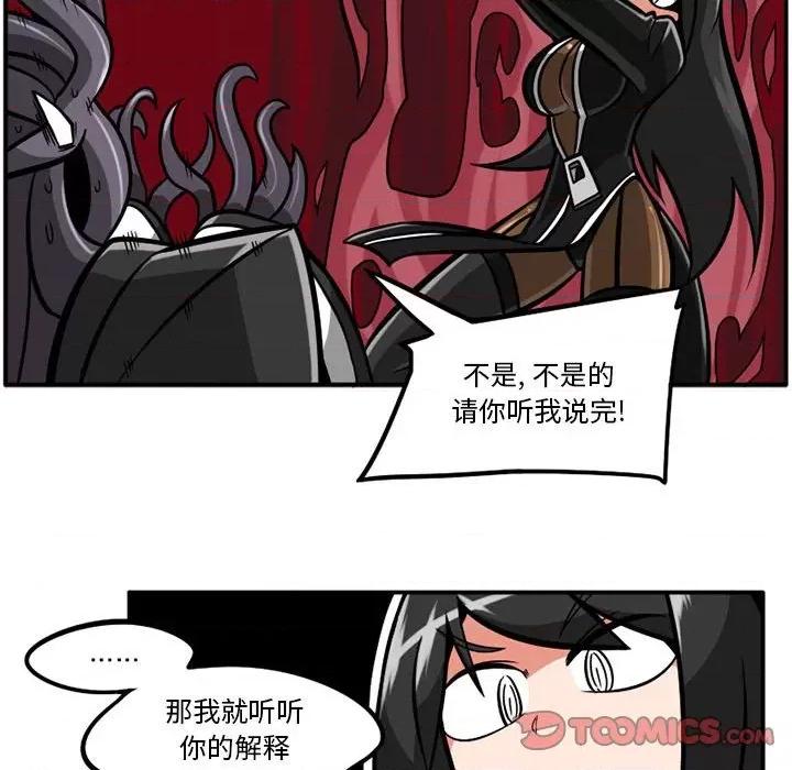 守护者任务 守护者任务-第 44 话 第27页