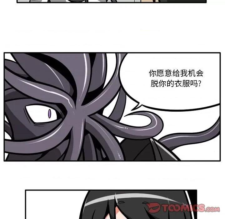 守护者任务 守护者任务-第 45 话 第5页
