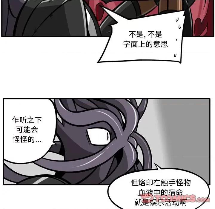 守护者任务 守护者任务-第 45 话 第7页