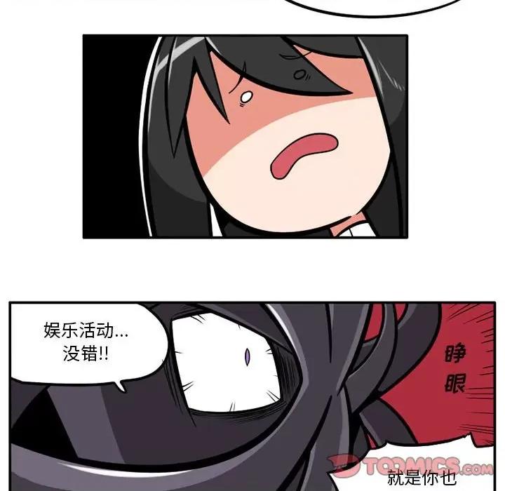 守护者任务 守护者任务-第 45 话 第8页