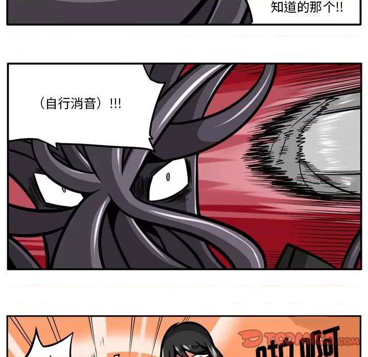 守护者任务 守护者任务-第 45 话 第9页