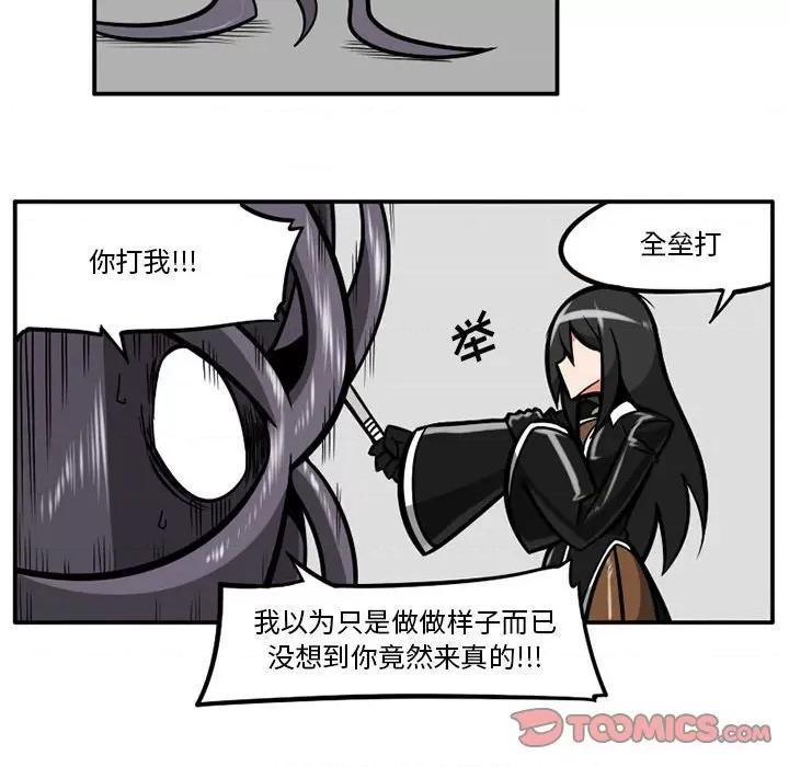 守护者任务 守护者任务-第 45 话 第11页