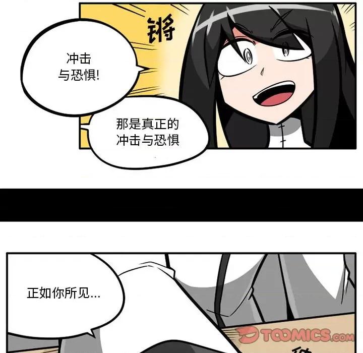 守护者任务 守护者任务-第 45 话 第12页