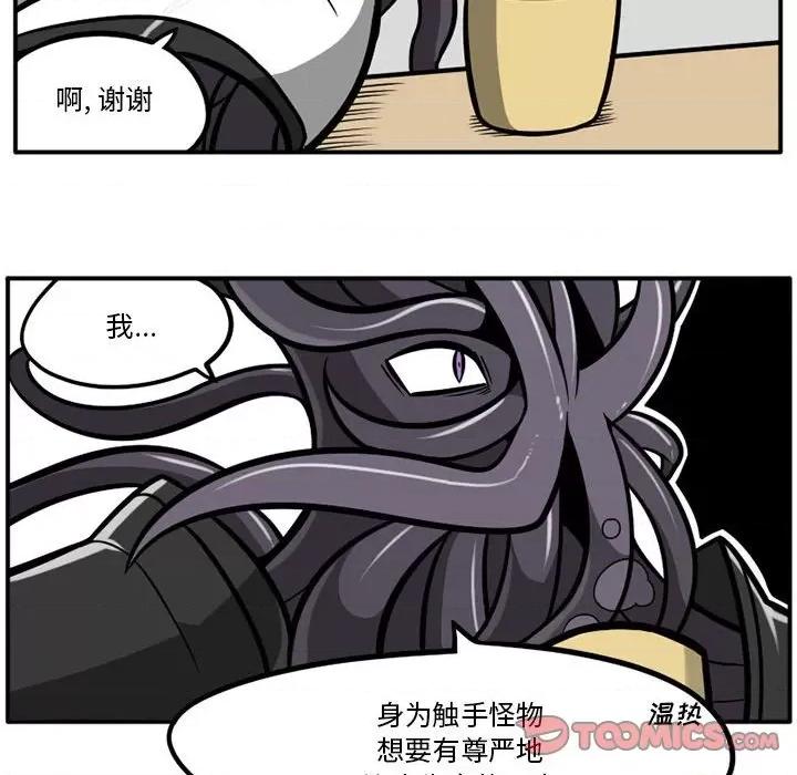守护者任务 守护者任务-第 45 话 第15页