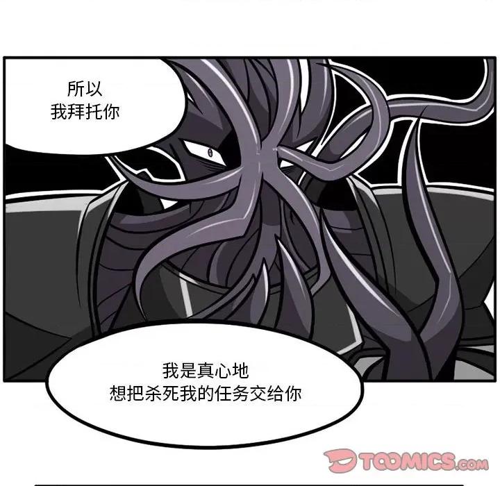 守护者任务 守护者任务-第 45 话 第22页