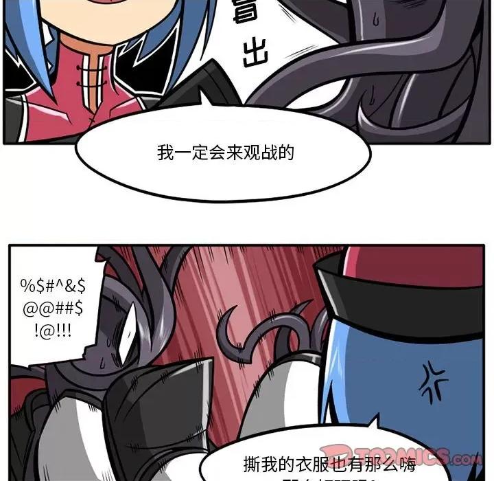守护者任务 守护者任务-第 45 话 第24页