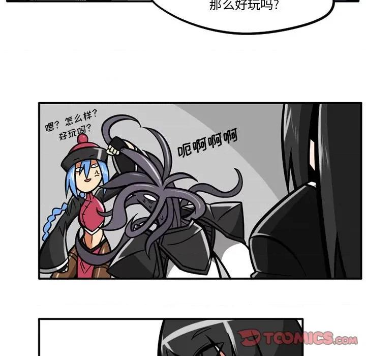 守护者任务 守护者任务-第 45 话 第25页