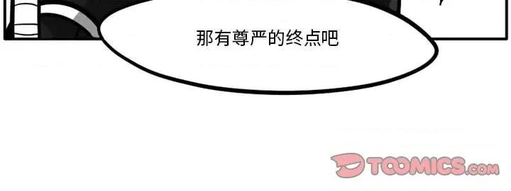守护者任务 守护者任务-第 45 话 第28页