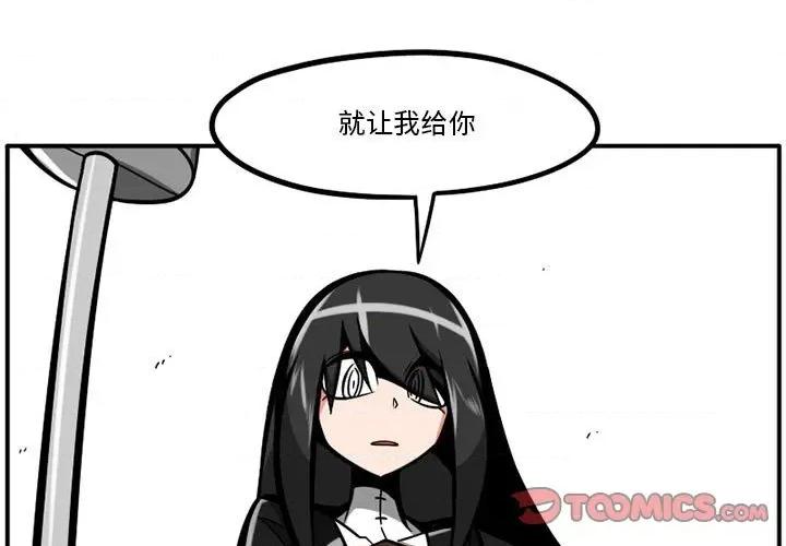 守护者任务 守护者任务-第 46 话 第1页