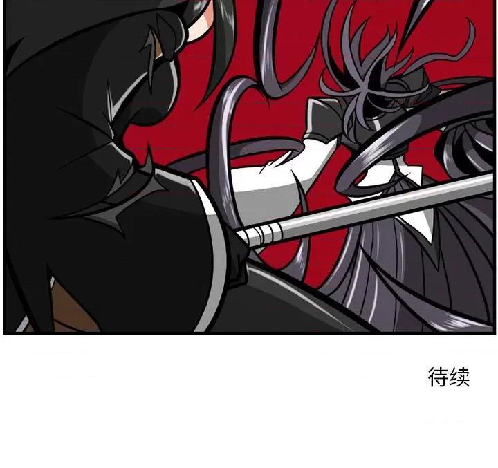 守护者任务 守护者任务-第 46 话 第32页