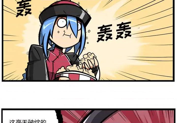 守护者任务 守护者任务-第 47 话 第4页