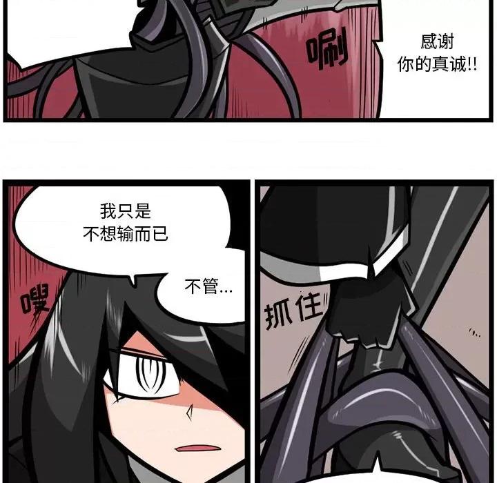 守护者任务 守护者任务-第 47 话 第14页