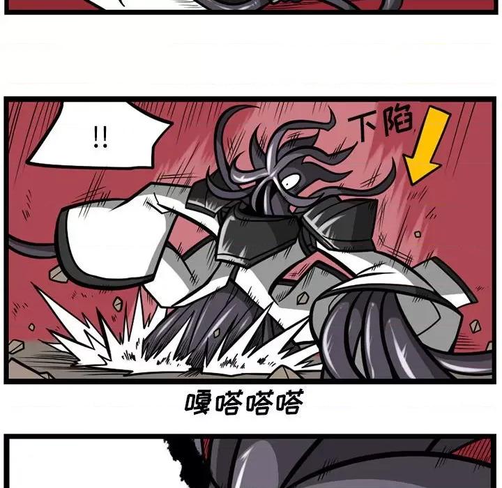 守护者任务 守护者任务-第 47 话 第16页