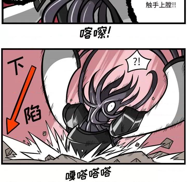 守护者任务 守护者任务-第 47 话 第18页