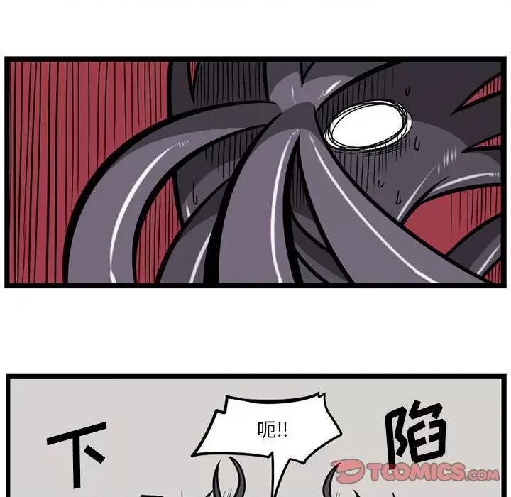守护者任务 守护者任务-第 47 话 第21页