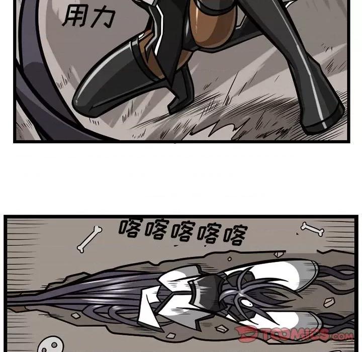 守护者任务 守护者任务-第 47 话 第23页