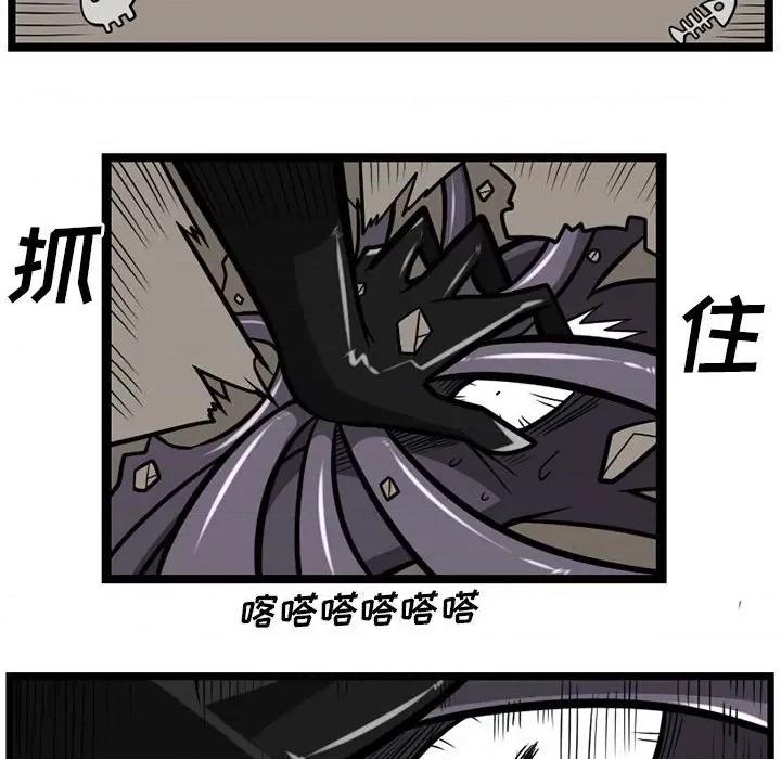守护者任务 守护者任务-第 47 话 第24页