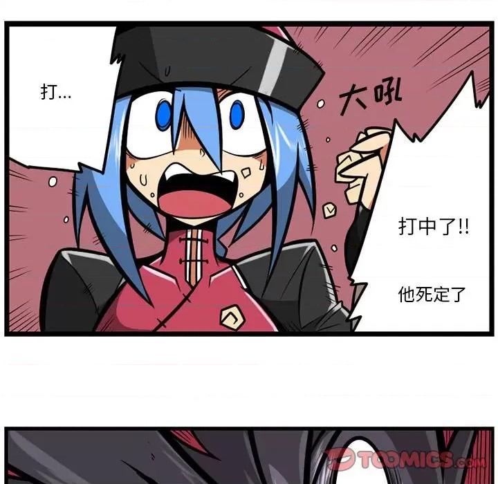 守护者任务 守护者任务-第 47 话 第29页