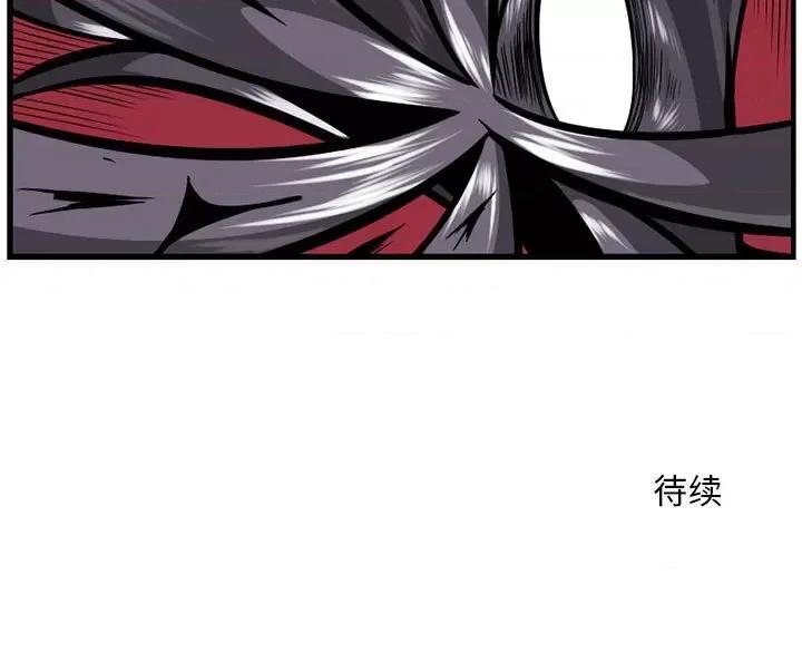 守护者任务 守护者任务-第 47 话 第30页