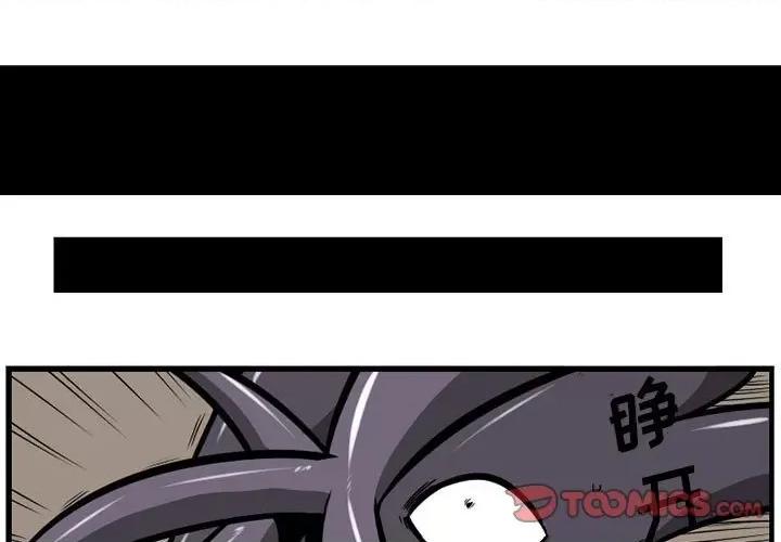守护者任务 守护者任务-第 48 话 第1页