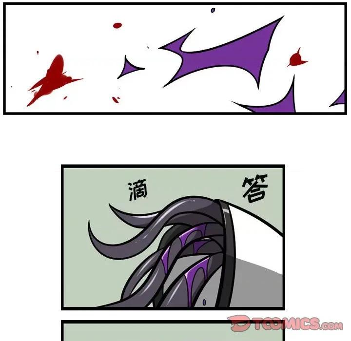 守护者任务 守护者任务-第 48 话 第5页