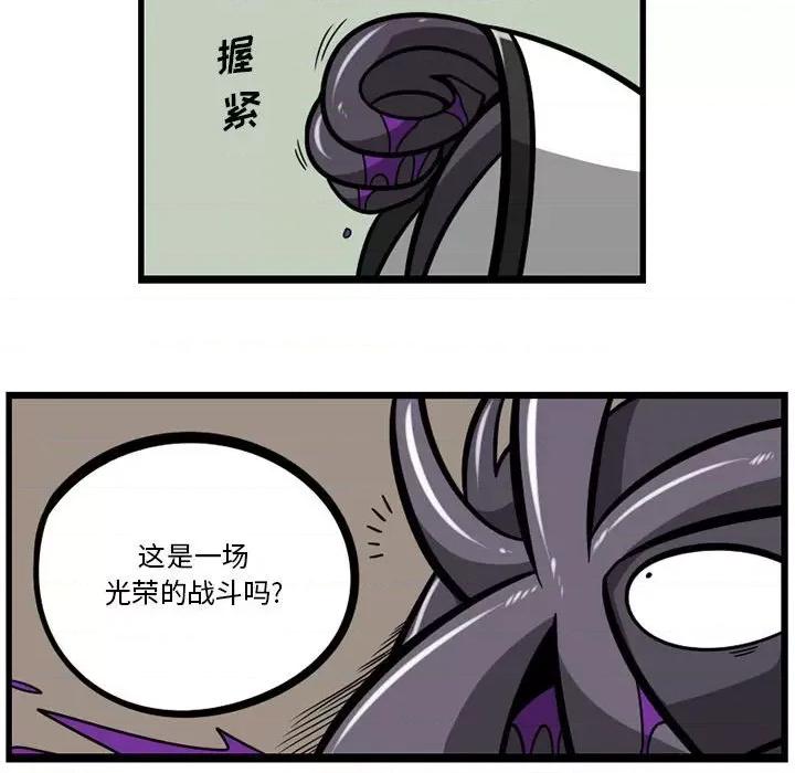 守护者任务 守护者任务-第 48 话 第6页