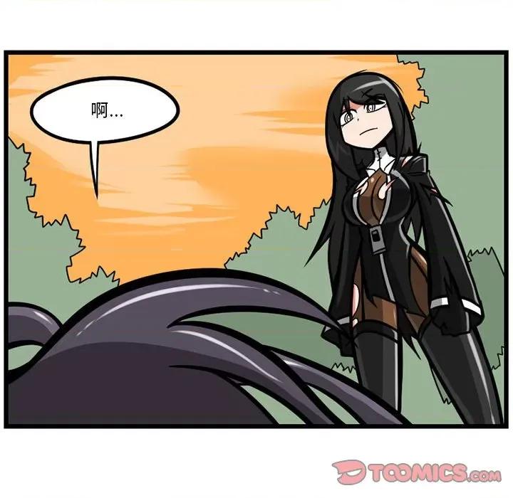 守护者任务 守护者任务-第 48 话 第7页