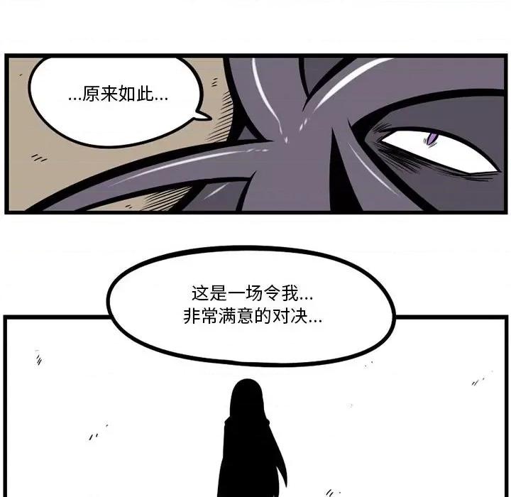 守护者任务 守护者任务-第 48 话 第8页