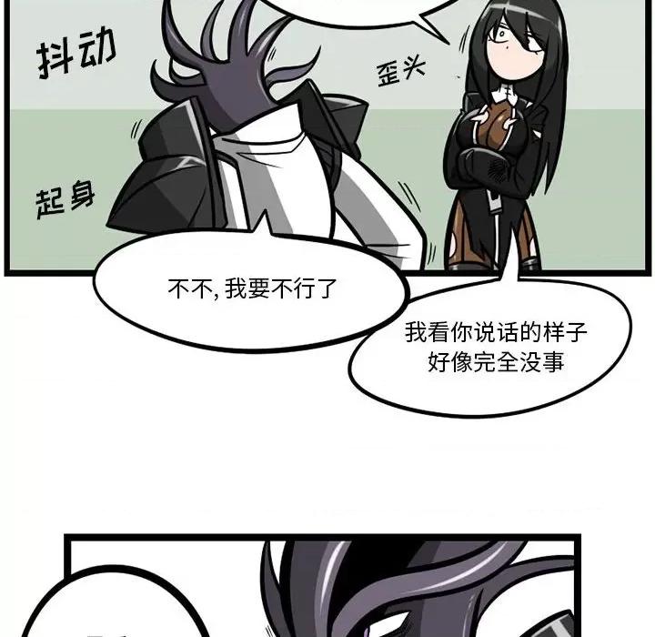 守护者任务 守护者任务-第 48 话 第10页