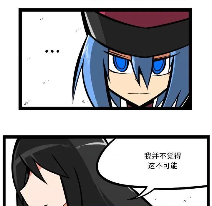 守护者任务 守护者任务-第 48 话 第12页