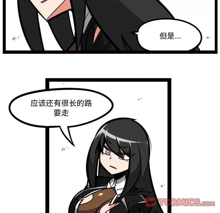 守护者任务 守护者任务-第 48 话 第13页