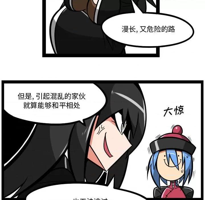 守护者任务 守护者任务-第 48 话 第14页