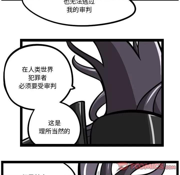 守护者任务 守护者任务-第 48 话 第15页