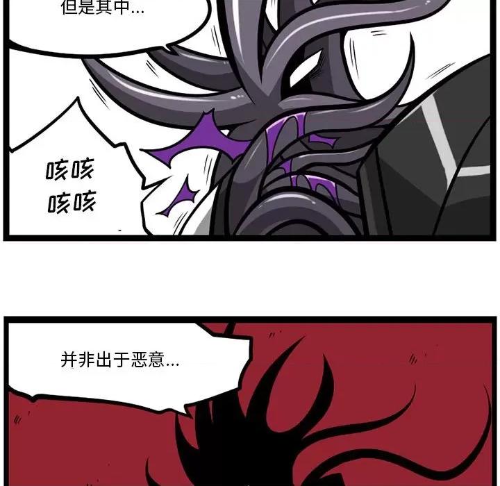 守护者任务 守护者任务-第 48 话 第16页