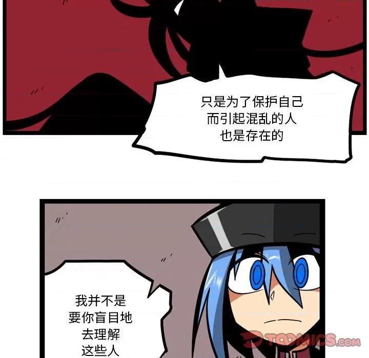 守护者任务 守护者任务-第 48 话 第17页