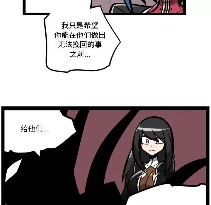 守护者任务 守护者任务-第 48 话 第18页