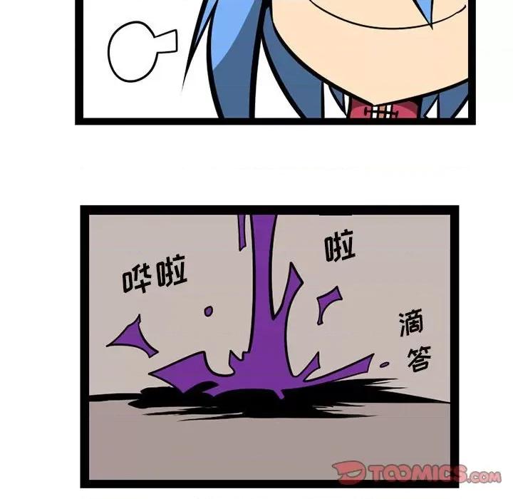 守护者任务 守护者任务-第 48 话 第23页
