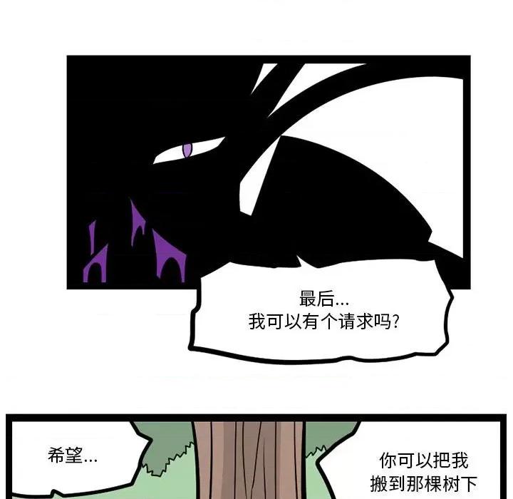 守护者任务 守护者任务-第 48 话 第24页