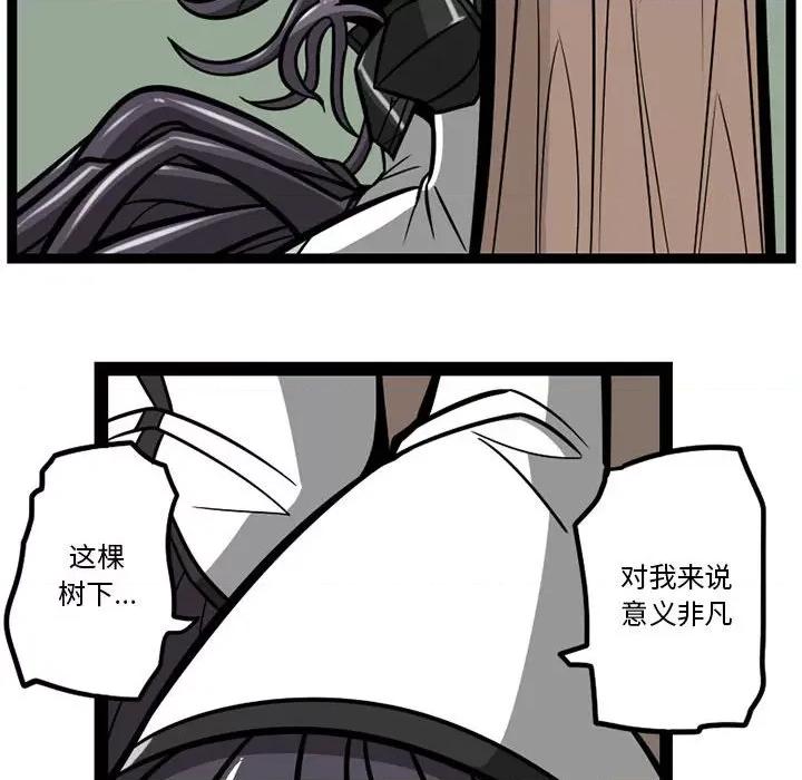守护者任务 守护者任务-第 48 话 第26页