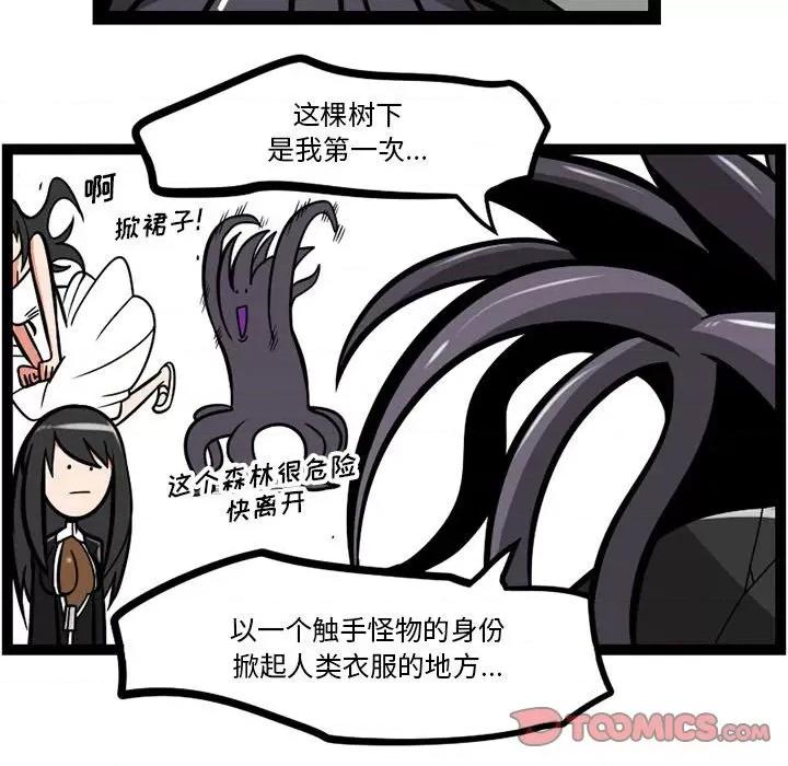 守护者任务 守护者任务-第 48 话 第27页