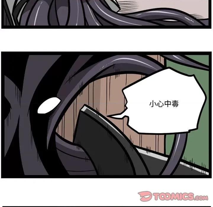 守护者任务 守护者任务-第 48 话 第29页