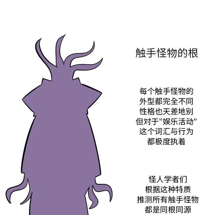 守护者任务 守护者任务-第 48 话 第32页