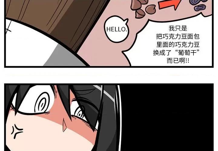 守护者任务 守护者任务-第 49 话 第4页
