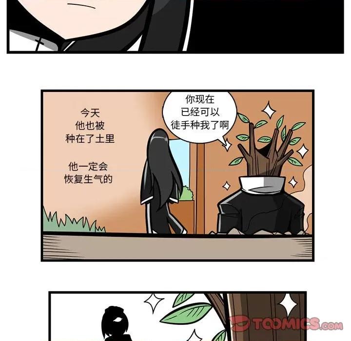 守护者任务 守护者任务-第 49 话 第5页