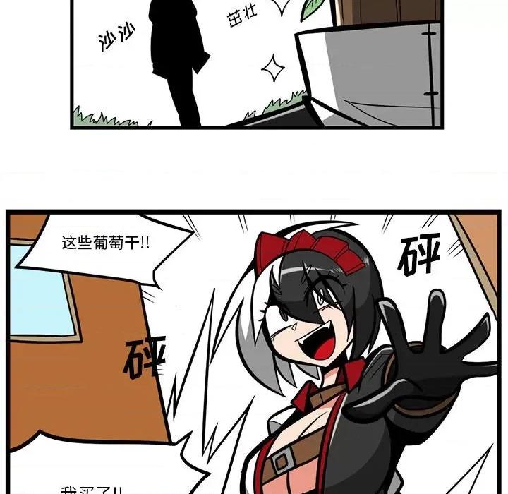 守护者任务 守护者任务-第 49 话 第6页