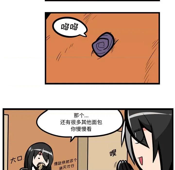 守护者任务 守护者任务-第 49 话 第10页