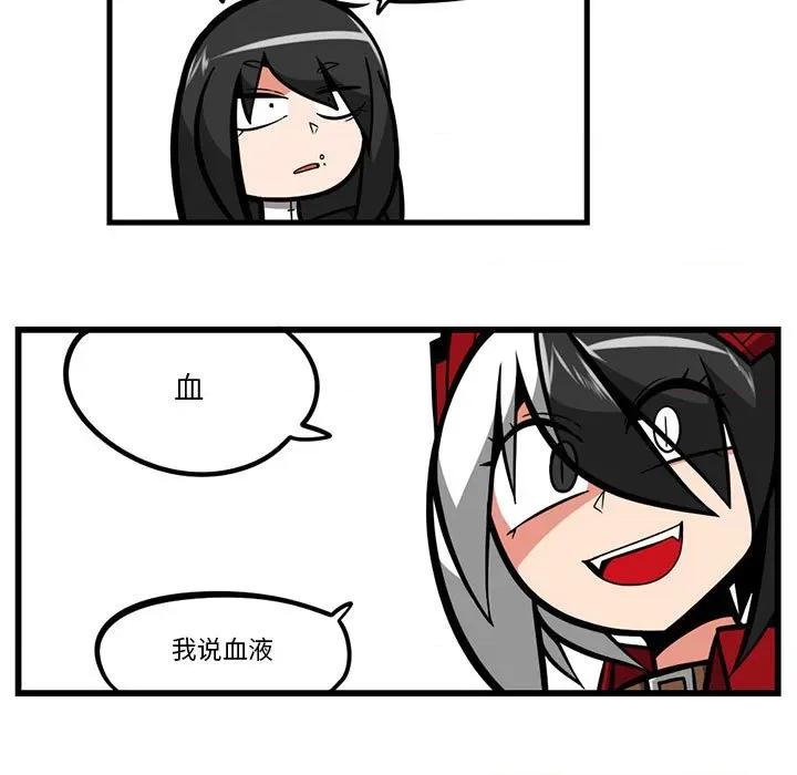 守护者任务 守护者任务-第 49 话 第12页