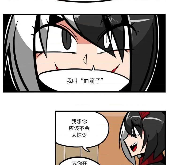 守护者任务 守护者任务-第 49 话 第14页