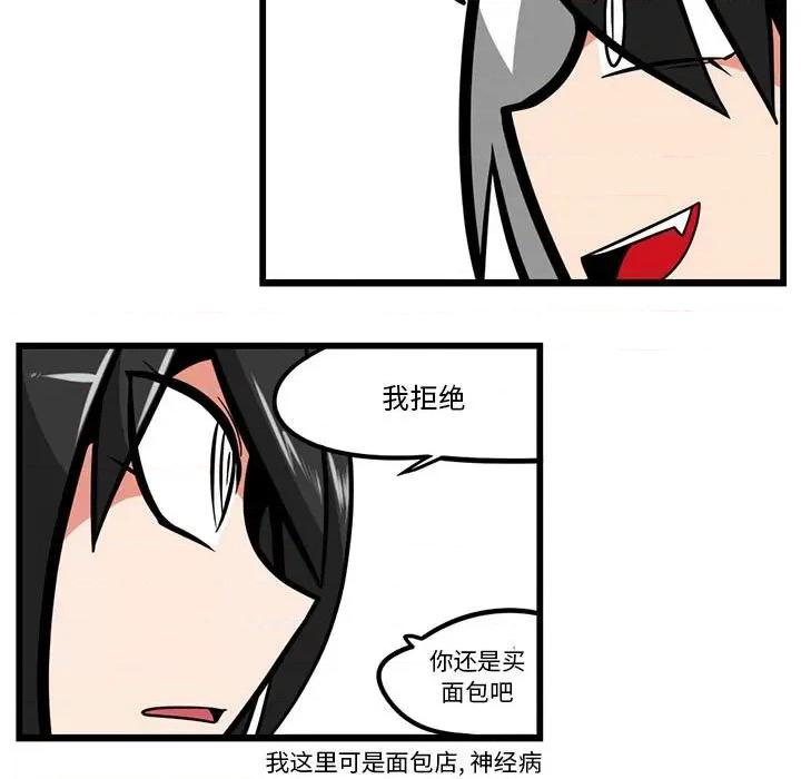 守护者任务 守护者任务-第 49 话 第16页