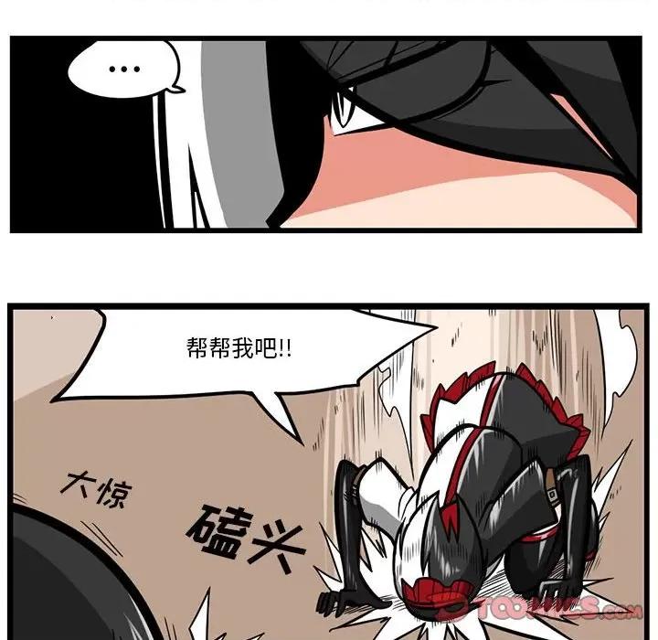 守护者任务 守护者任务-第 49 话 第17页